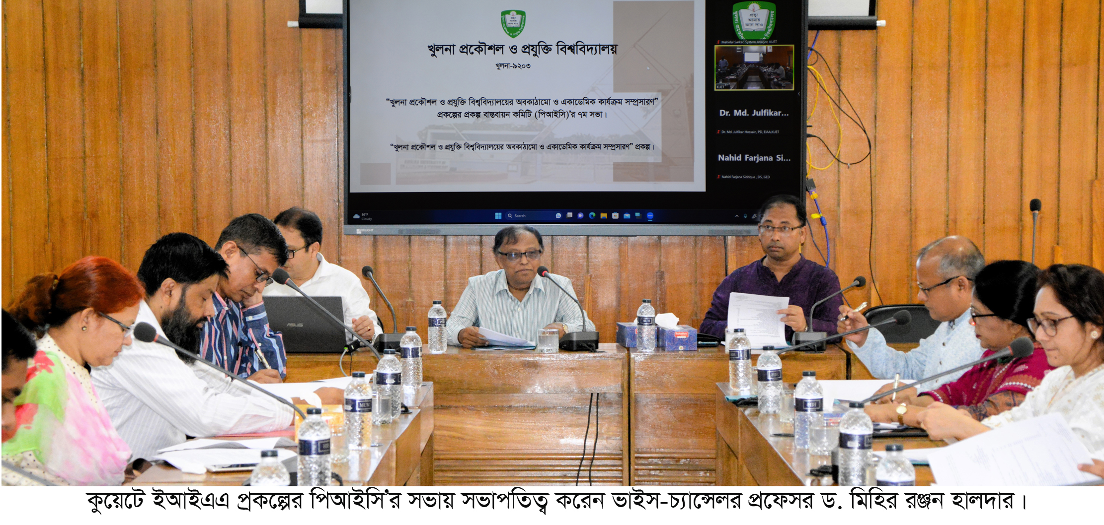 কুয়েটের ইআইএএ প্রকল্পের প্রকল্প বাস্তবায়ন কমিটির সভা অনুষ্ঠিত